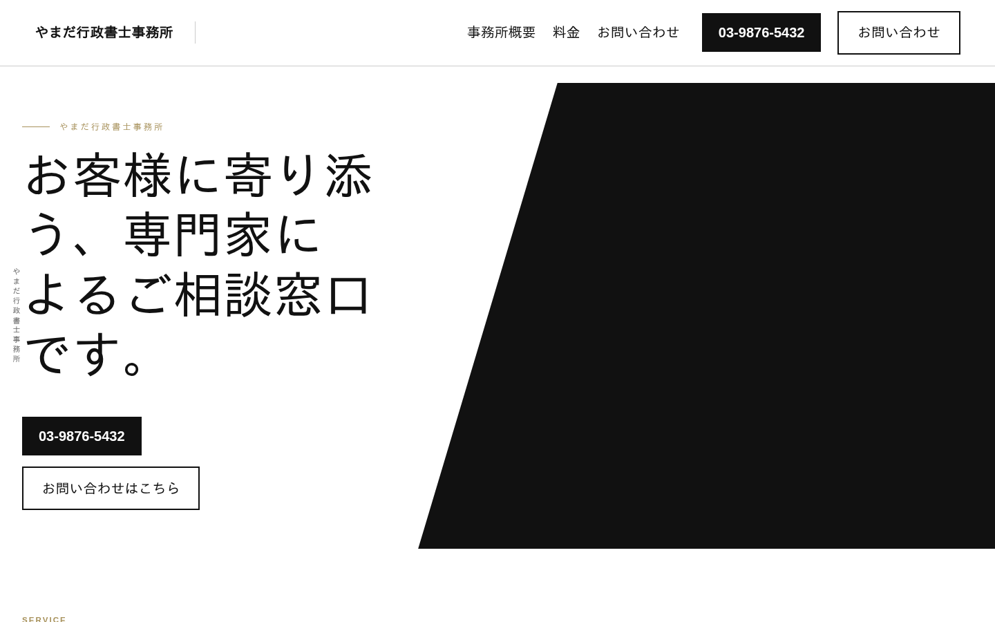 ASTREA Modern スタイルのトップページ表示例