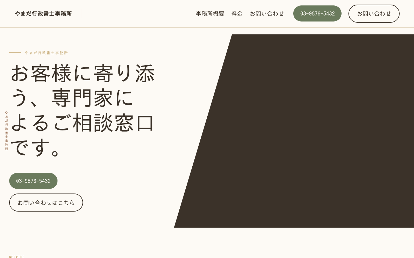 ASTREA Natural スタイルのトップページ表示例