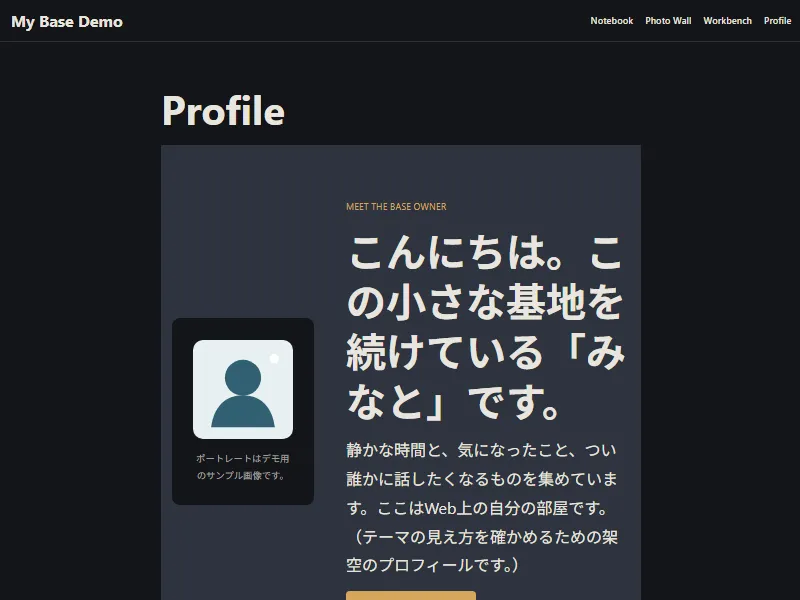 Profile スターター / Dark スタイルのデモ画面