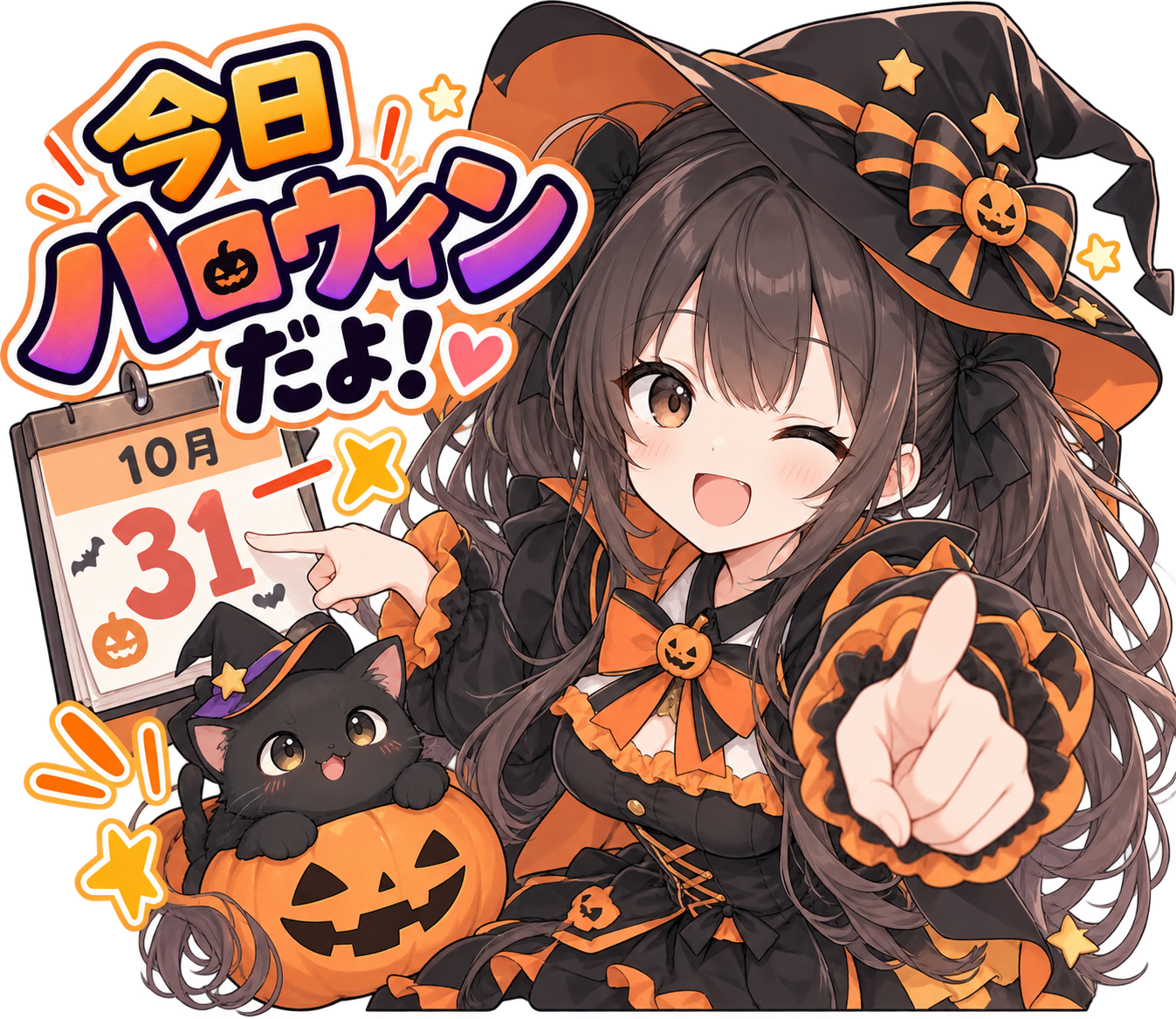 ハロウィンスタンプ 01