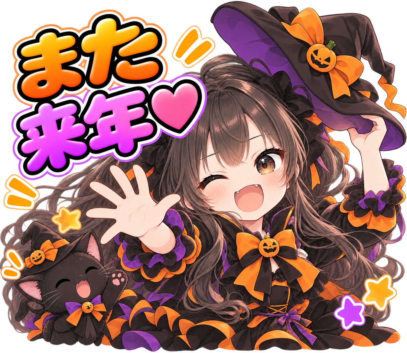 ハロウィンスタンプ 23